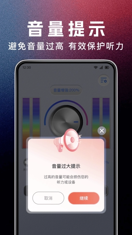 手机音量增大器