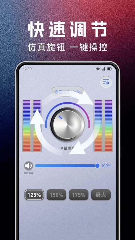 手机音量增大器