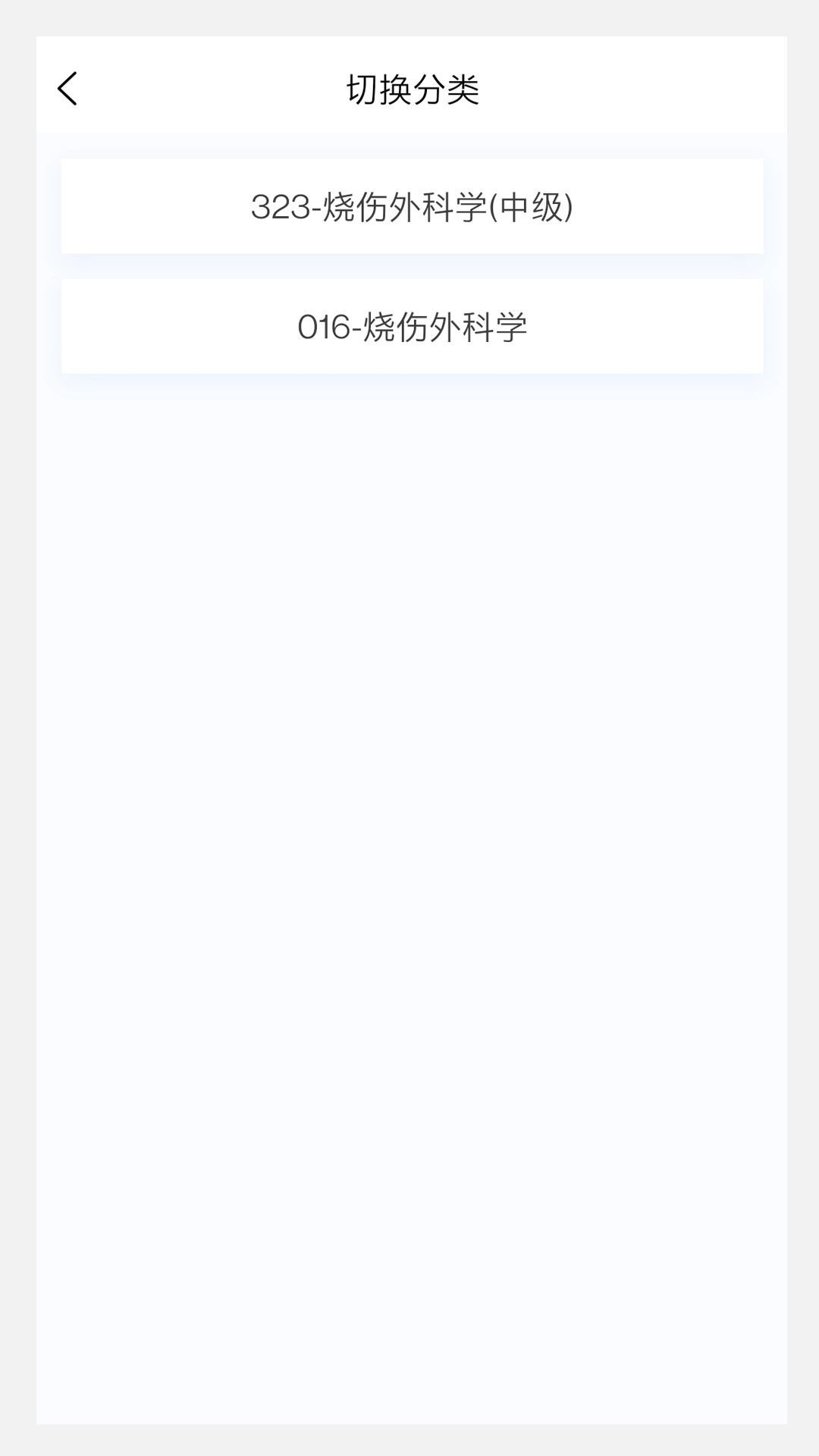 烧伤外科学新题库