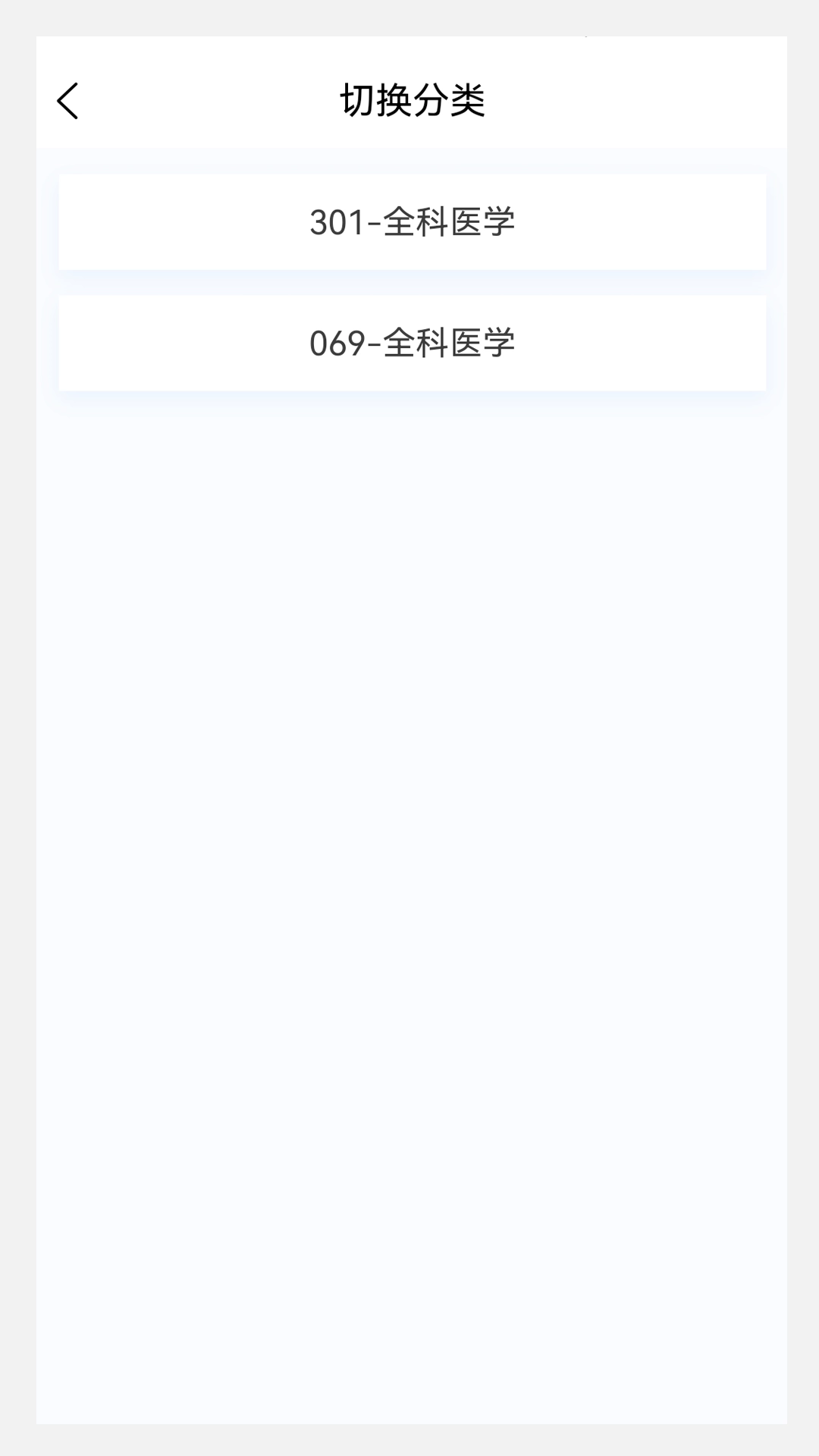 全科医学新题库