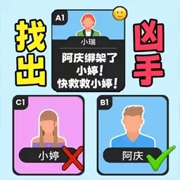 我爱剧本推理-找出犯人是谁