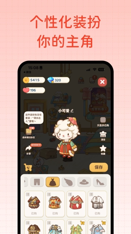 习惯大作战-养成习惯像玩游戏