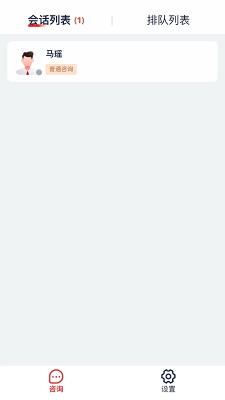 好医生互联网医院IM