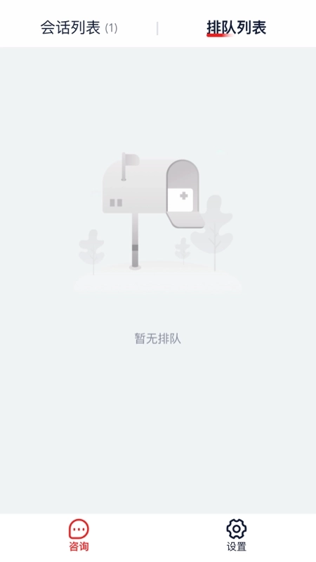 好医生互联网医院IM