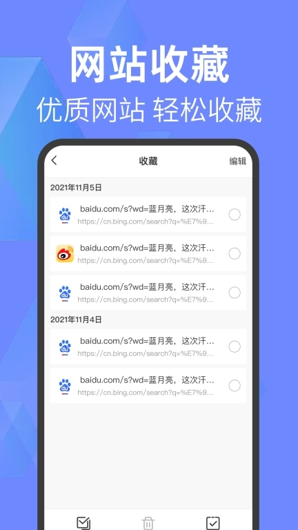 QE浏览器-快速浏览