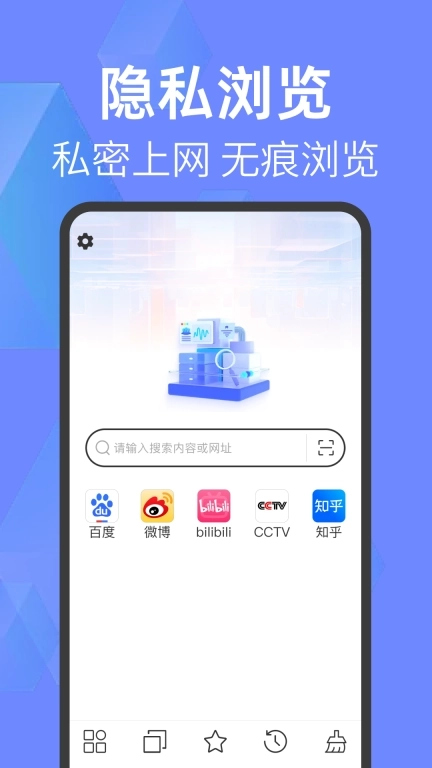 QE浏览器-快速浏览