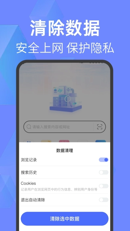 QE浏览器-快速浏览