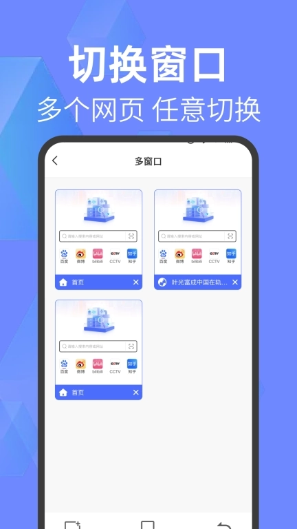 QE浏览器-快速浏览