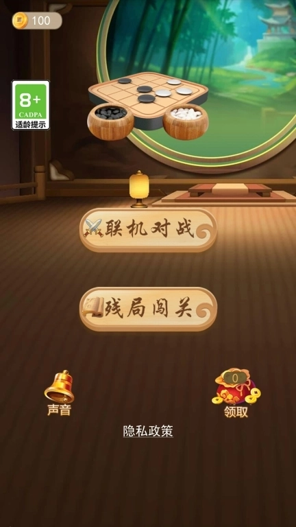 五子棋双人经典