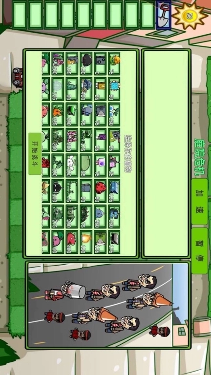 僵尸植物大乱斗-融合版