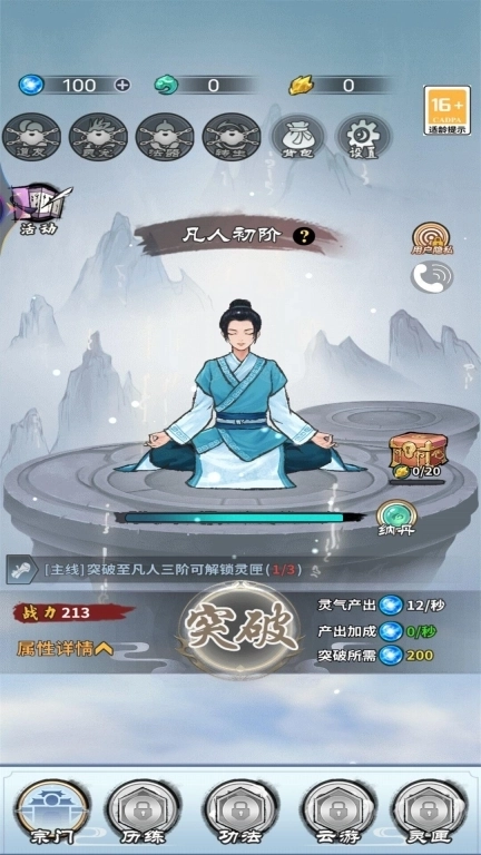 奇幻世界修仙-摆烂挂机渡劫