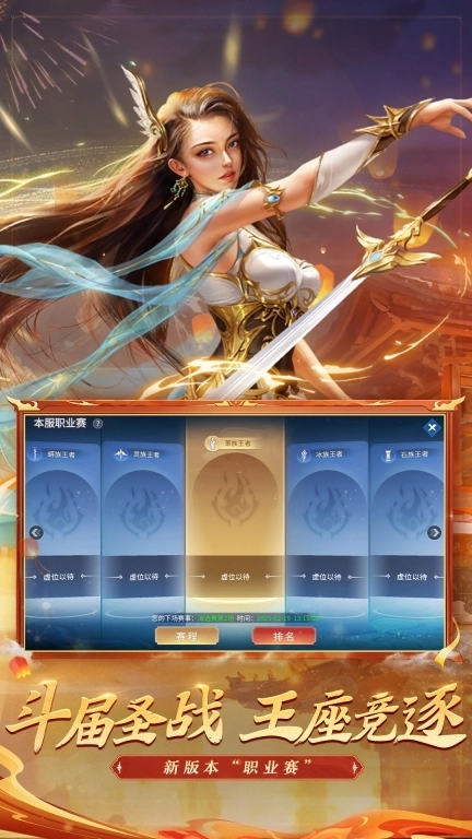 斗破苍穹：异火重燃