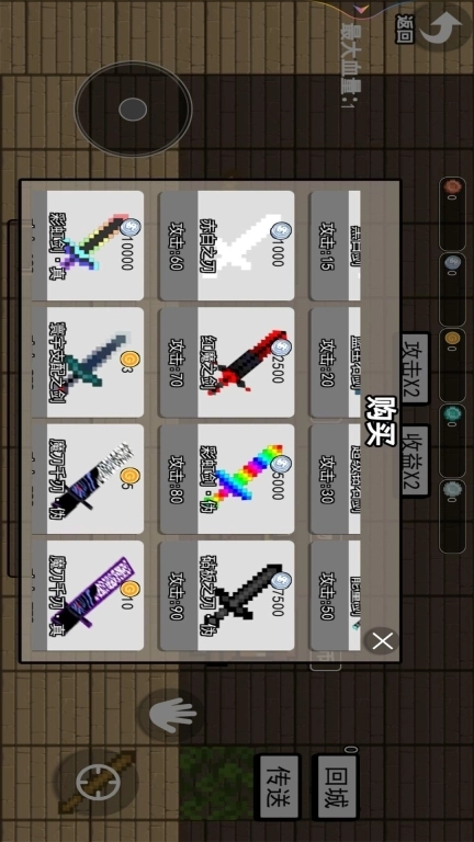 一剑斩神-武器超进化