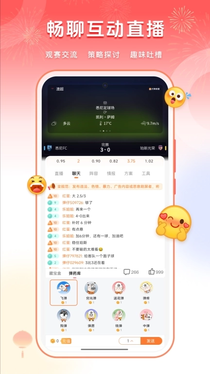 子弹体育-足球篮球比分分析预测