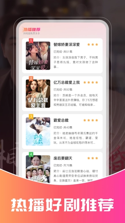 抖短剧免费多多