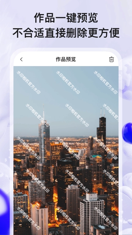 水印相机打卡版