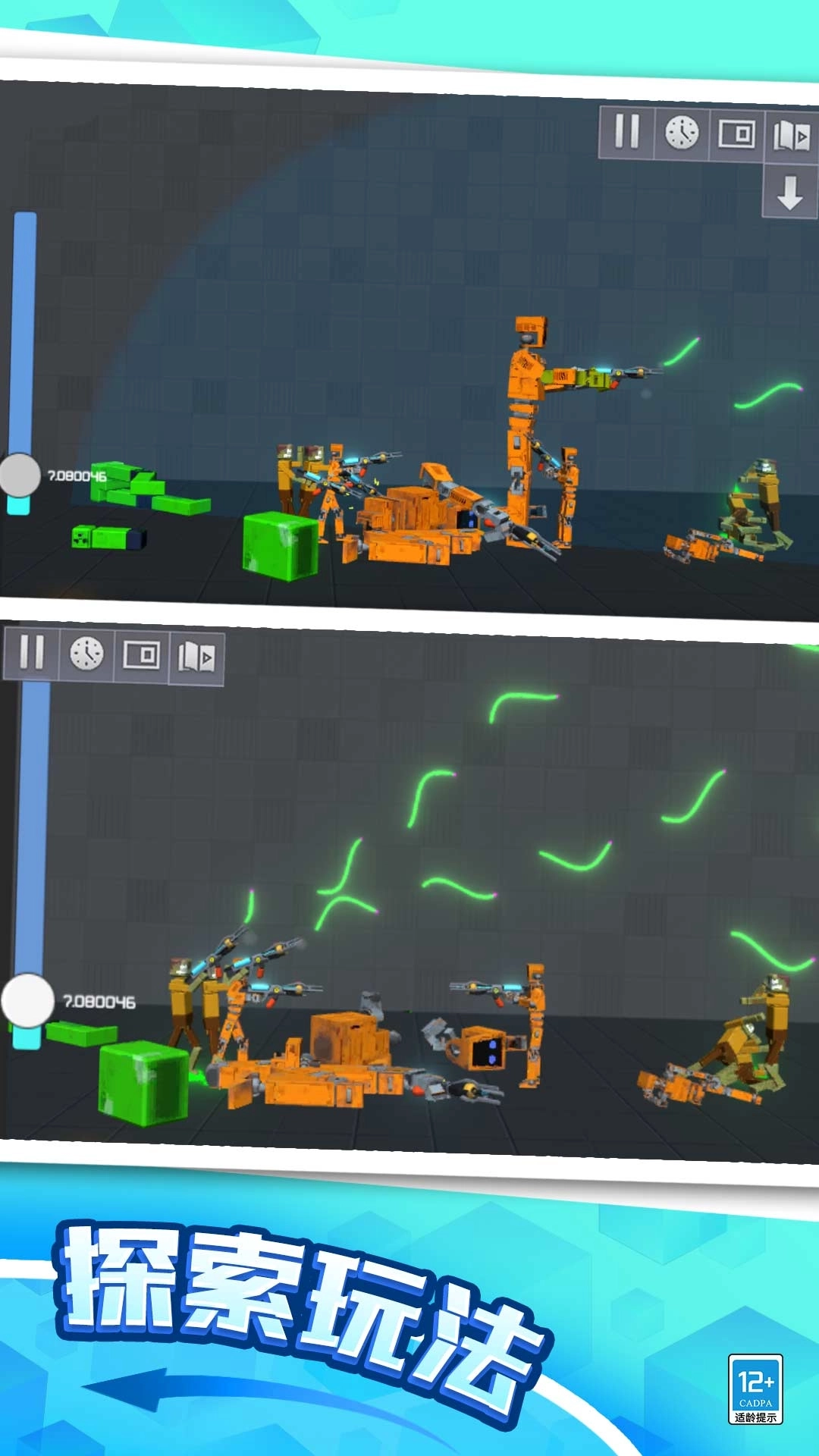 布偶沙盒乐园3D