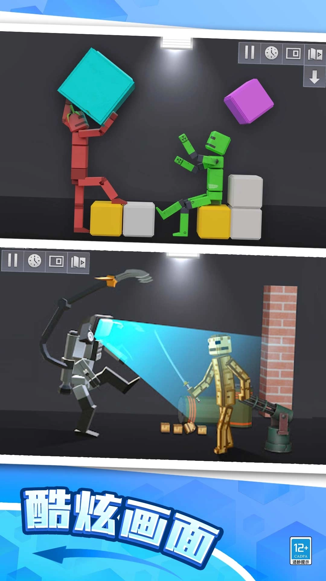 布偶沙盒乐园3D