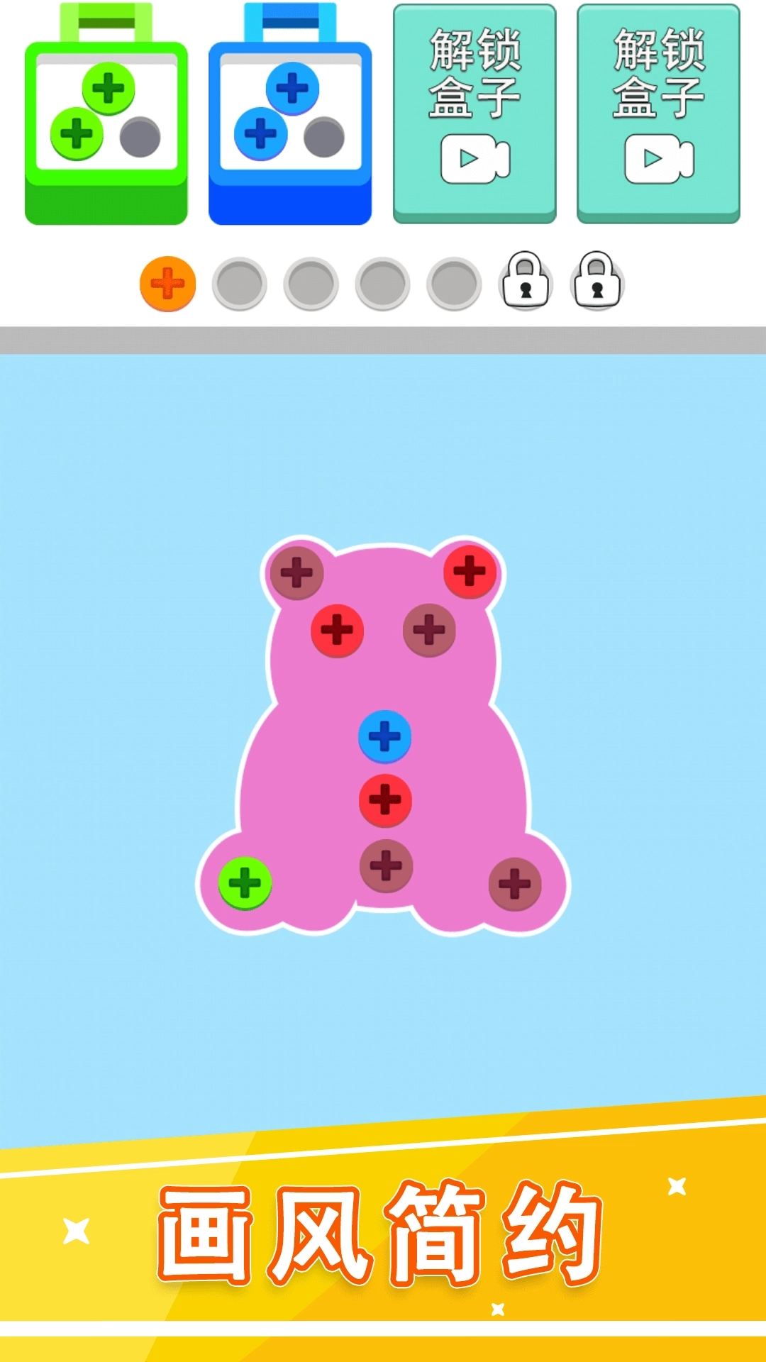 极限脑洞大作战-解压拆螺丝