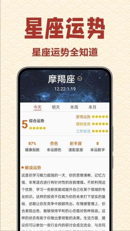 万年老历-万年历