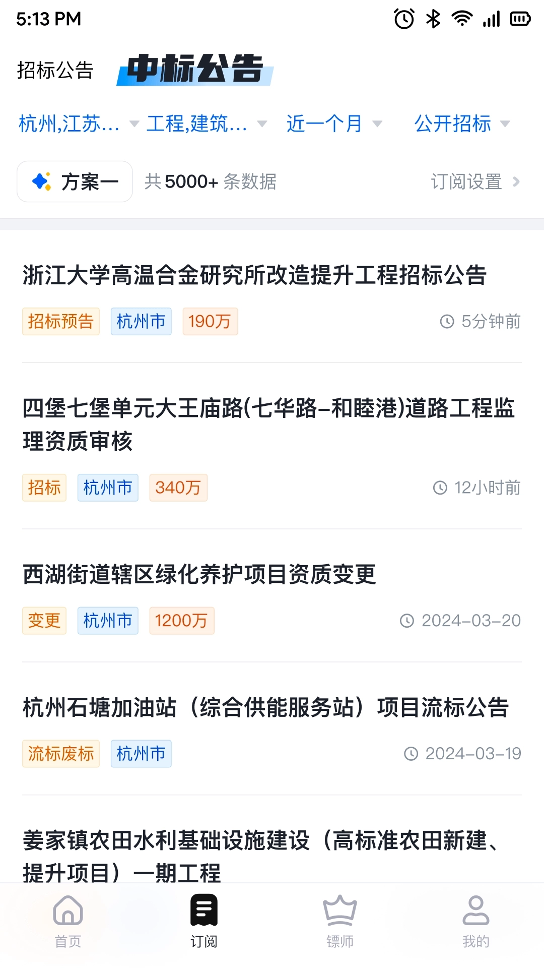 镖镖行-投标人数字化服务平台