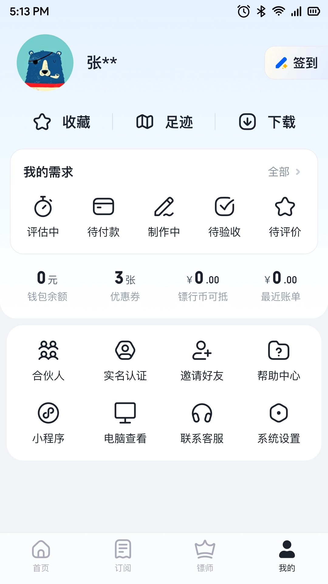镖镖行-投标人数字化服务平台