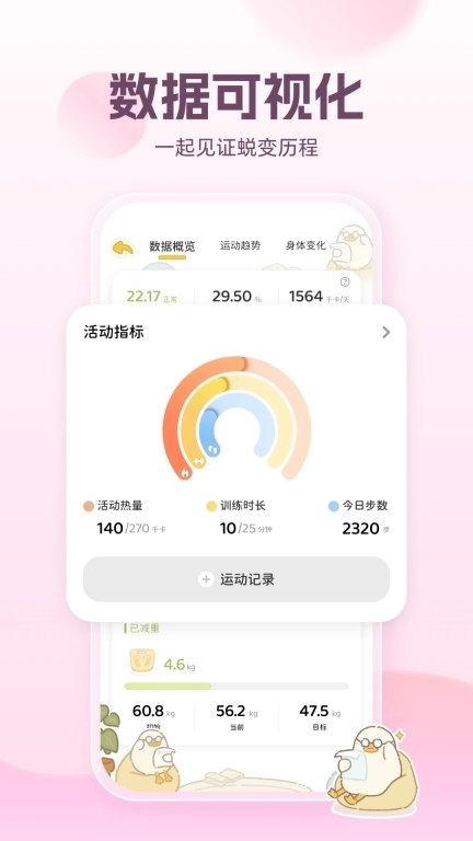 动起来鸭-专业健身瑜伽舞蹈跟练