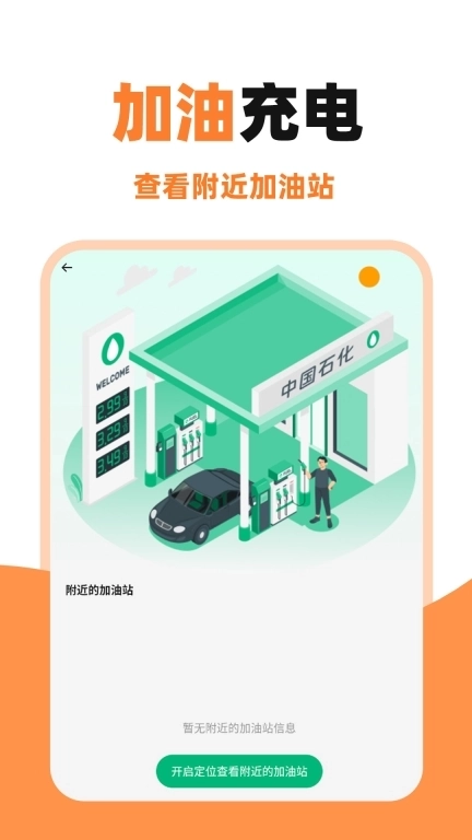 顺风车主助手-车主注册