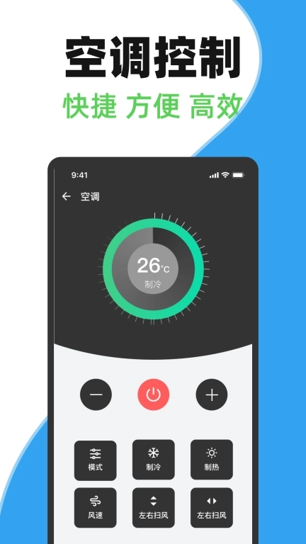 手机空调遥控器家用