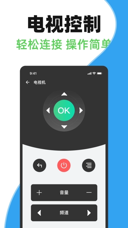 手机空调遥控器家用