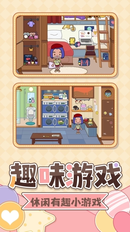 时尚时尚我最时尚