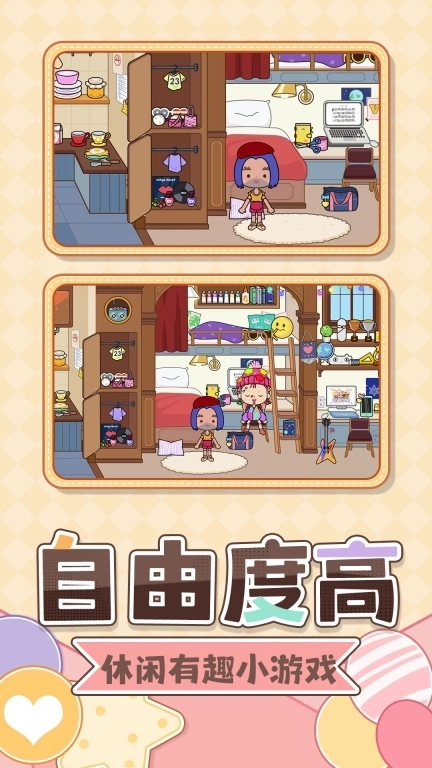 时尚时尚我最时尚