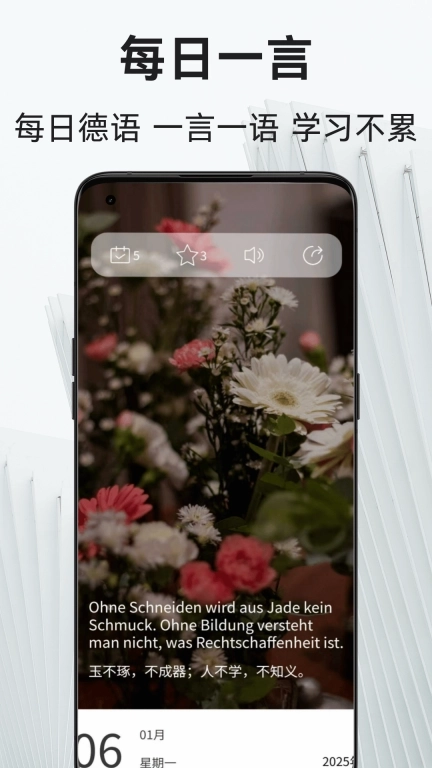 德语翻译通-入门学习背单词典助手