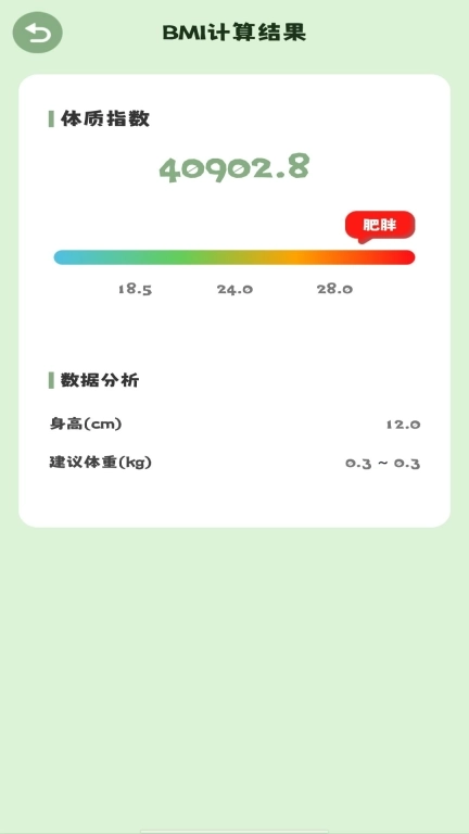 计算机智能计算器