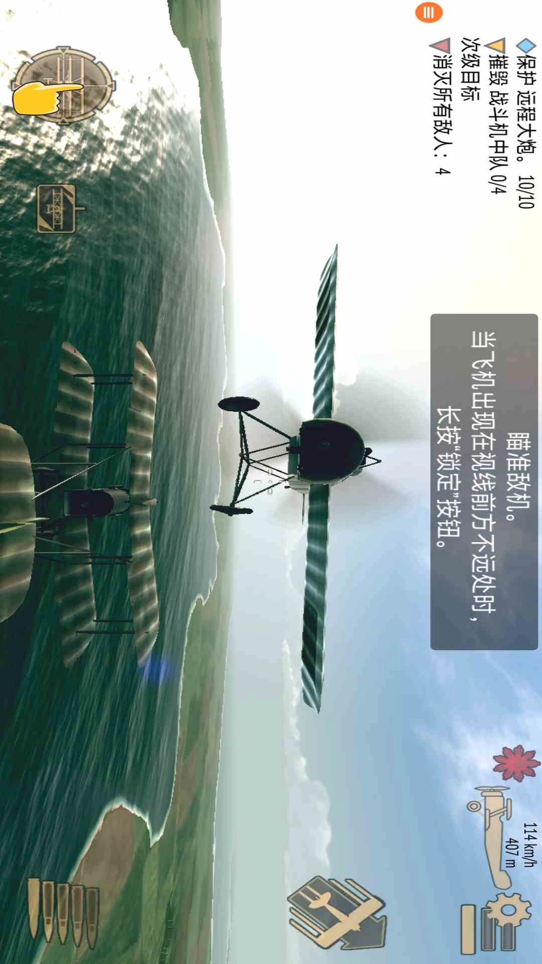 战机二战空中战场