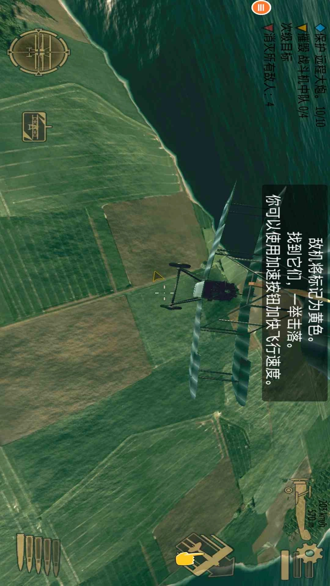 战机二战空中战场