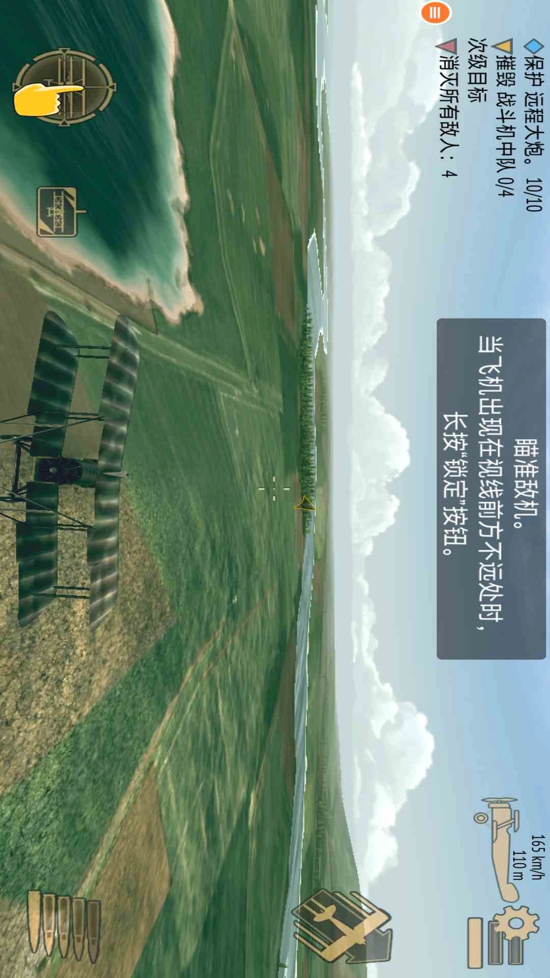 战机二战空中战场