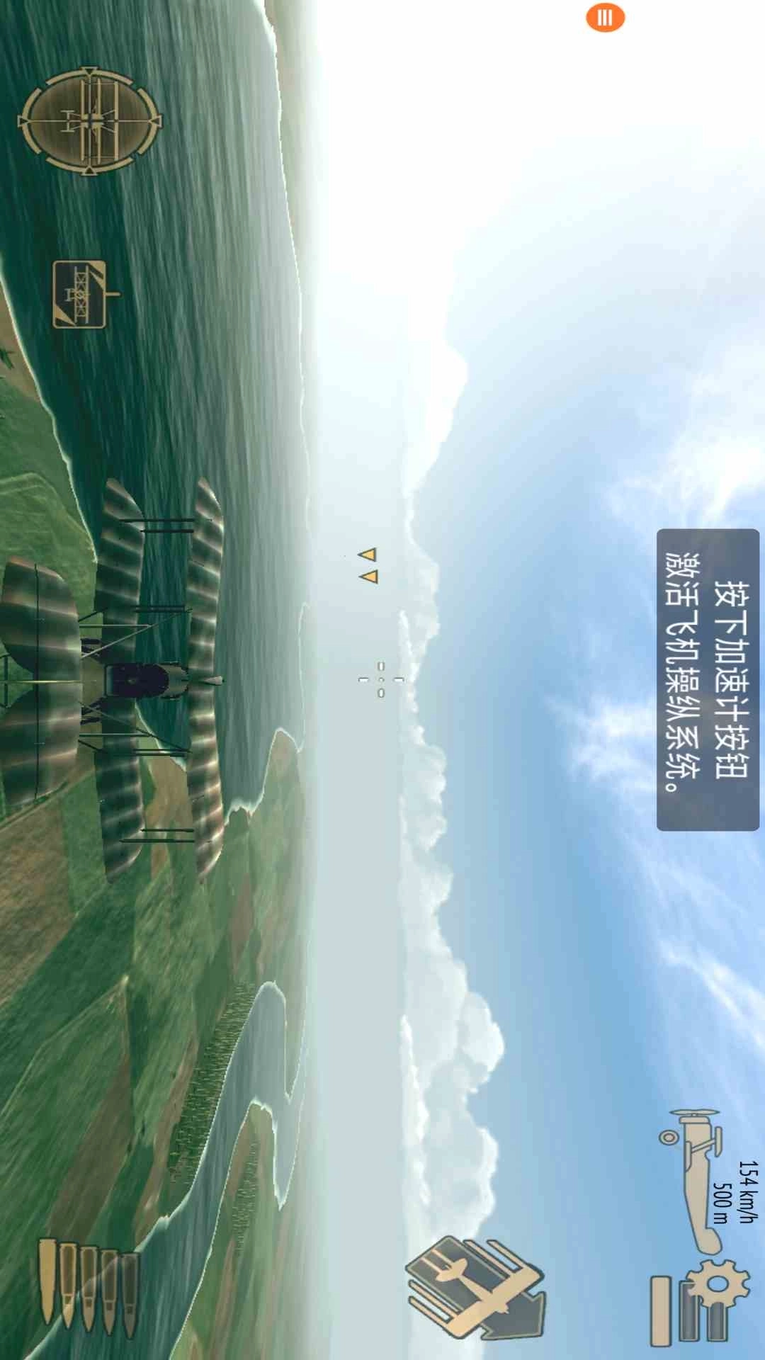 战机二战空中战场