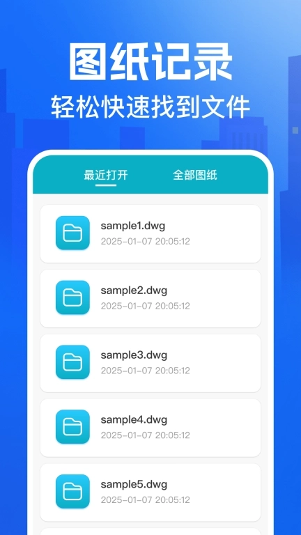 CAD快看图王-免费看图