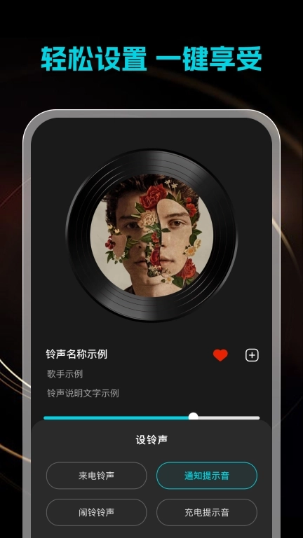 超级免费铃声-精选热门铃声