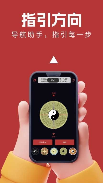 万能手机罗盘