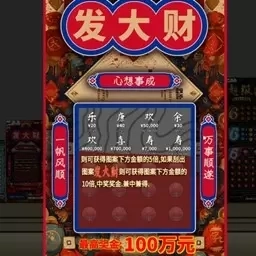 花钱我在行-网游中式刮刮乐模拟