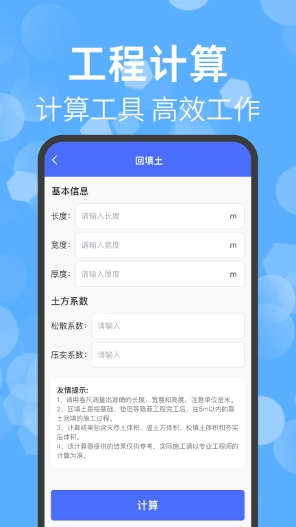 CAD免费看图-手机看图