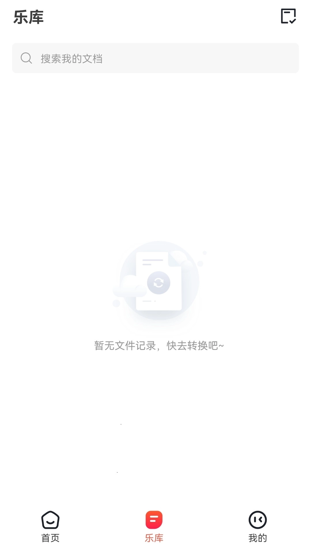 一合音频剪辑大师