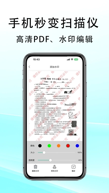 豆荚扫描-支持文档数据隐私安全