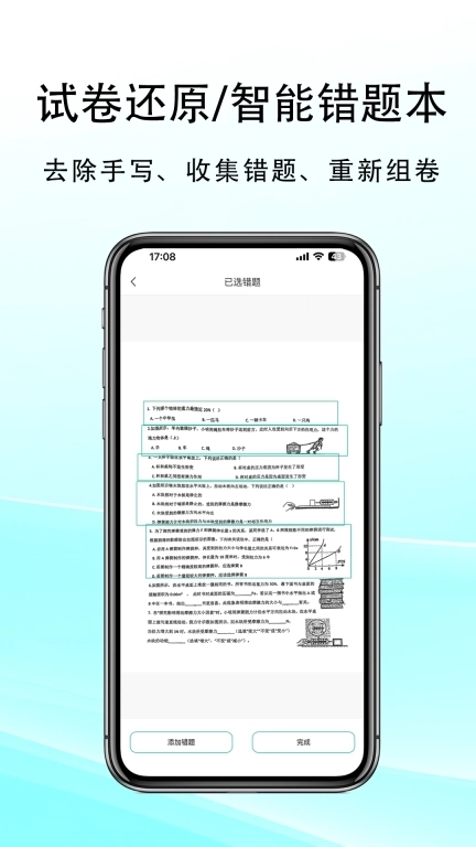 豆荚扫描-支持文档数据隐私安全