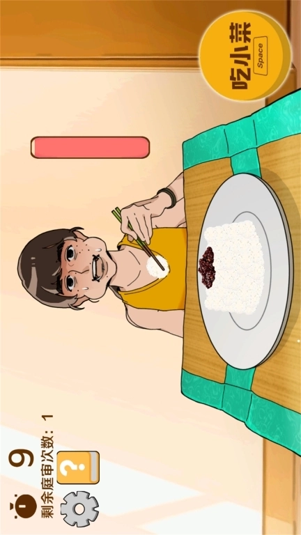 做饭达人-米饭仙人挑战