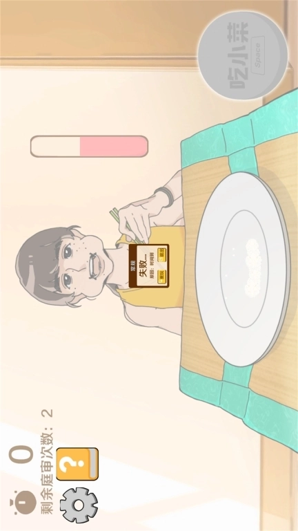 做饭达人-米饭仙人挑战