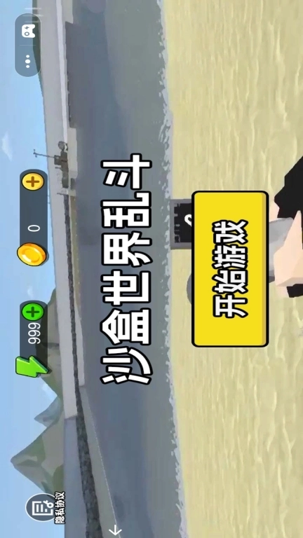 沙盒世界乱斗-G沙盒仇恨射击