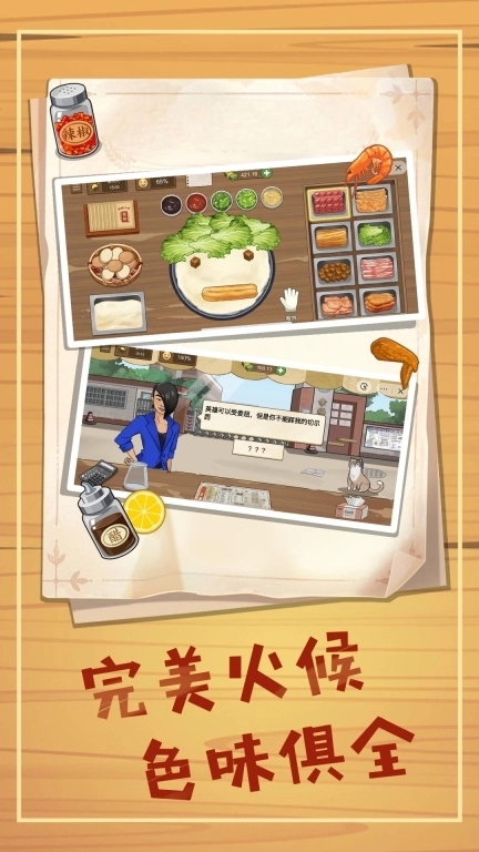 美味路边摊-煎饼摊米粉摊经营